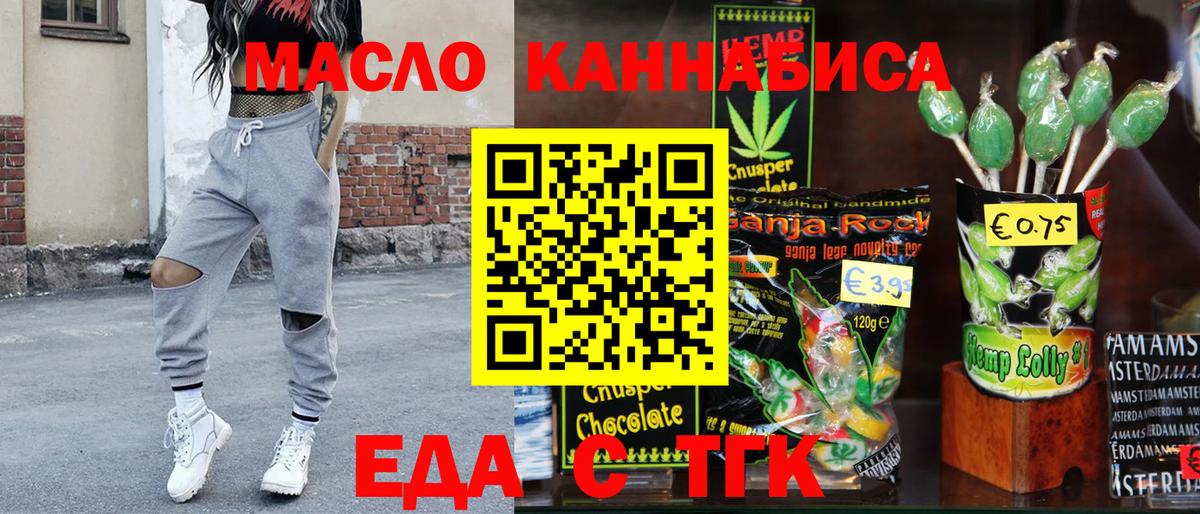 Canna-Cookies марихуана  Вход с VPN  Аргун 