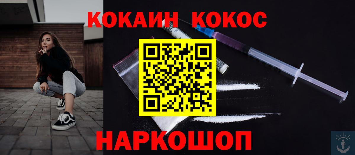 КОКАИН Columbia  Кокаин Перу  Вход с VPN  Аргун 
