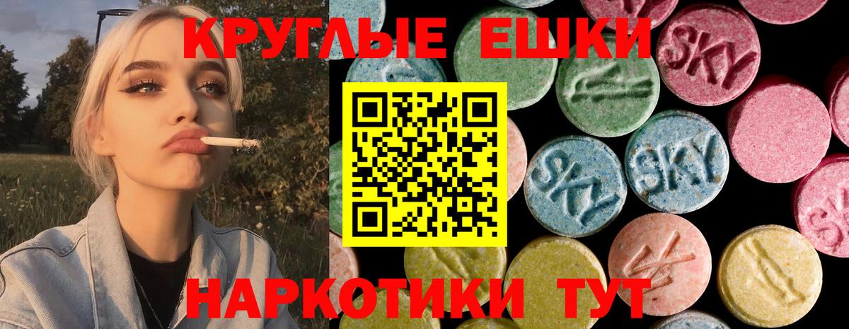 Ecstasy MDMA Аргун