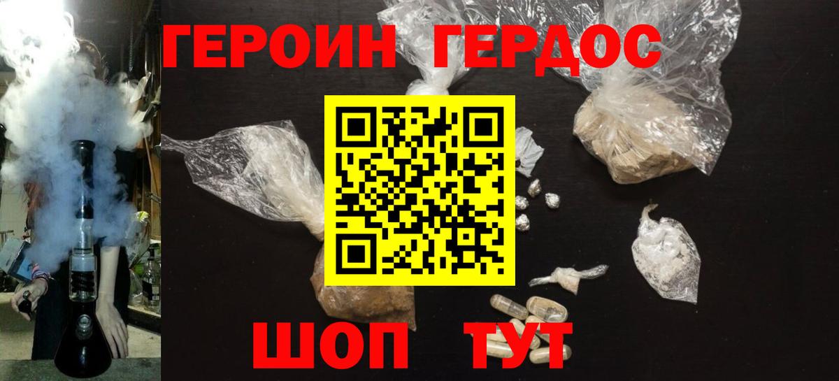 Героин гречка Аргун