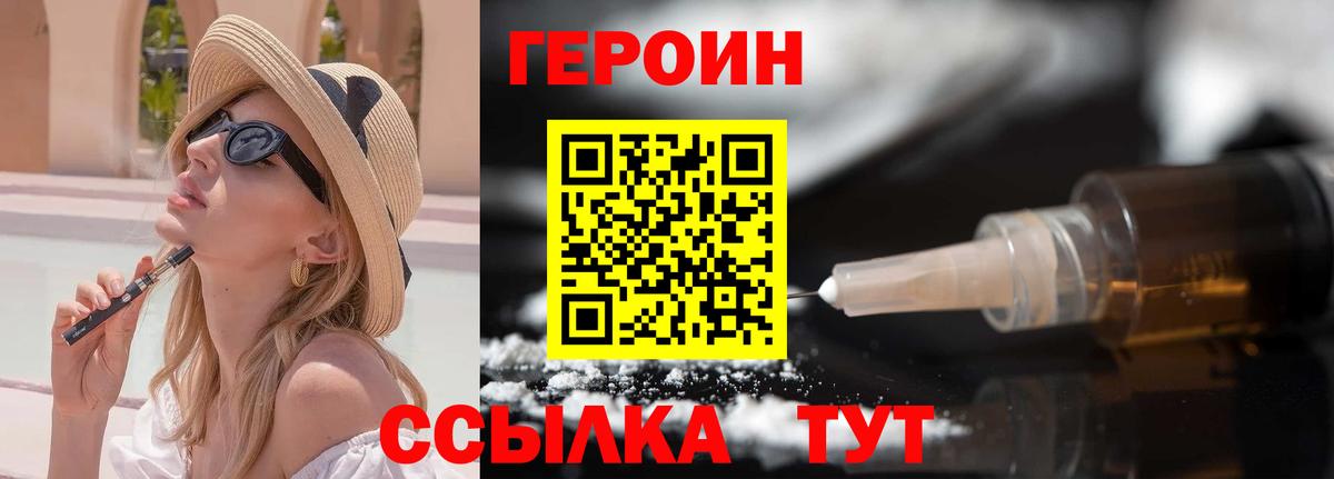 ГЕРОИН Афган  Вход с VPN  Аргун 