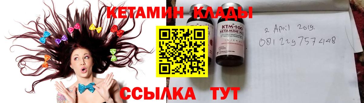 Кетамин ketamine  Вход с VPN  Аргун 