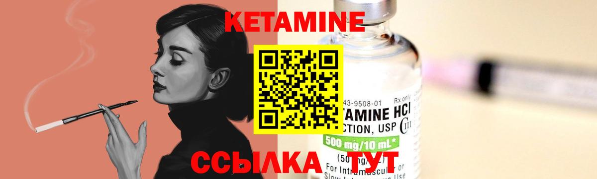 Кетамин VHQ Аргун