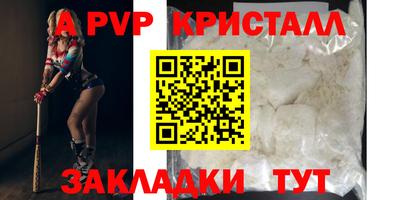 ALPHA-PVP Апшеронск
