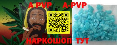 ALPHA-PVP Апшеронск