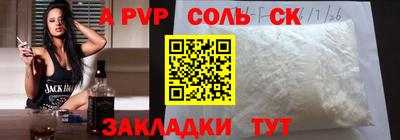 ALPHA-PVP Апшеронск