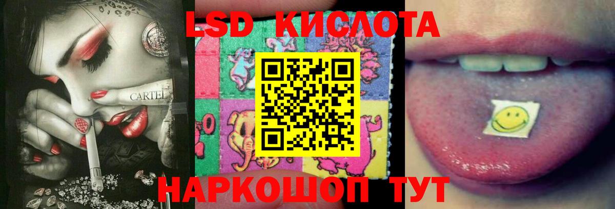 ЛСД экстази кислота  Вход с VPN  ЛСД экстази ecstasy  ЛСД экстази  Аргун 