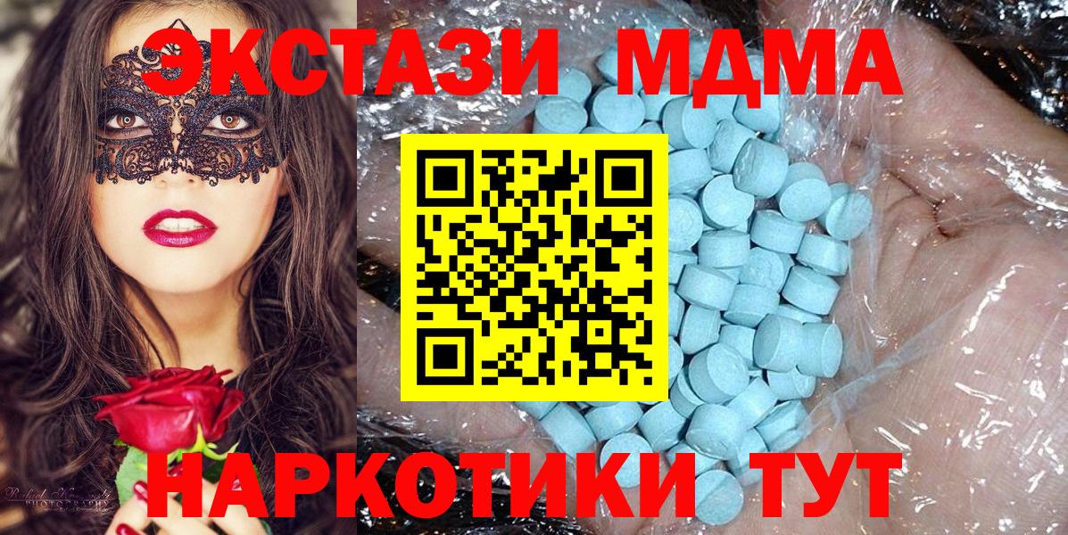 МДМА Molly Аргун