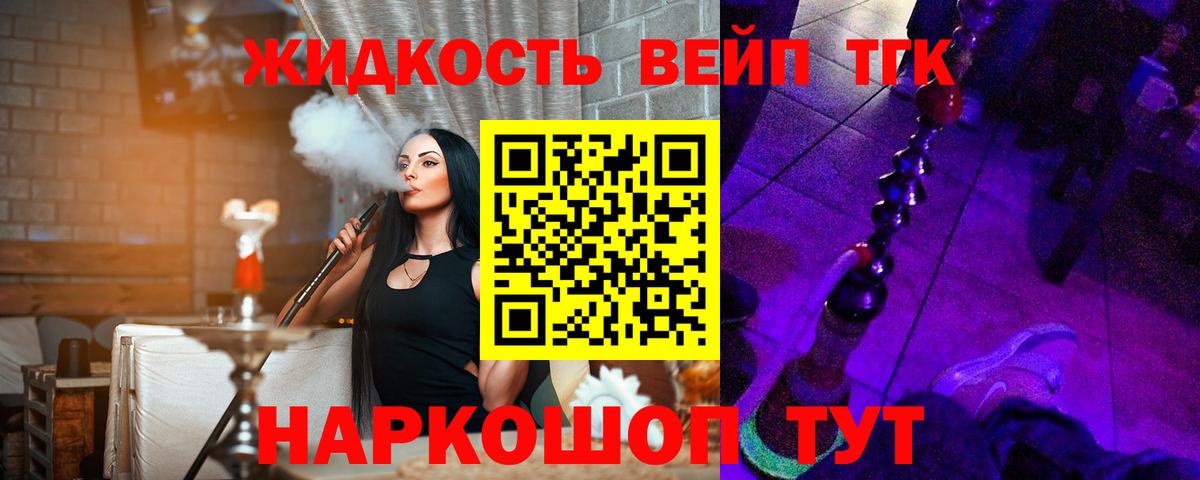 ТГК гашишное масло  Вход с VPN  Аргун 